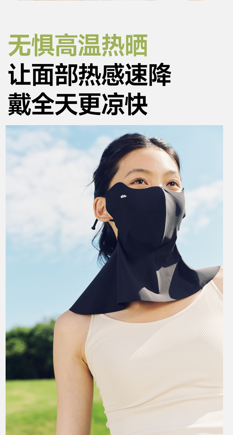 Beneunder 蕉下 UPF100+轻凉护颈原纱防晒口罩 AL219 双重优惠折后¥37.8包邮 多色可选