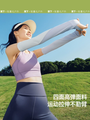 蕉下 Защитный рукав, дорожные перчатки, нарукавники, защита от солнца, защита от ультрафиолета