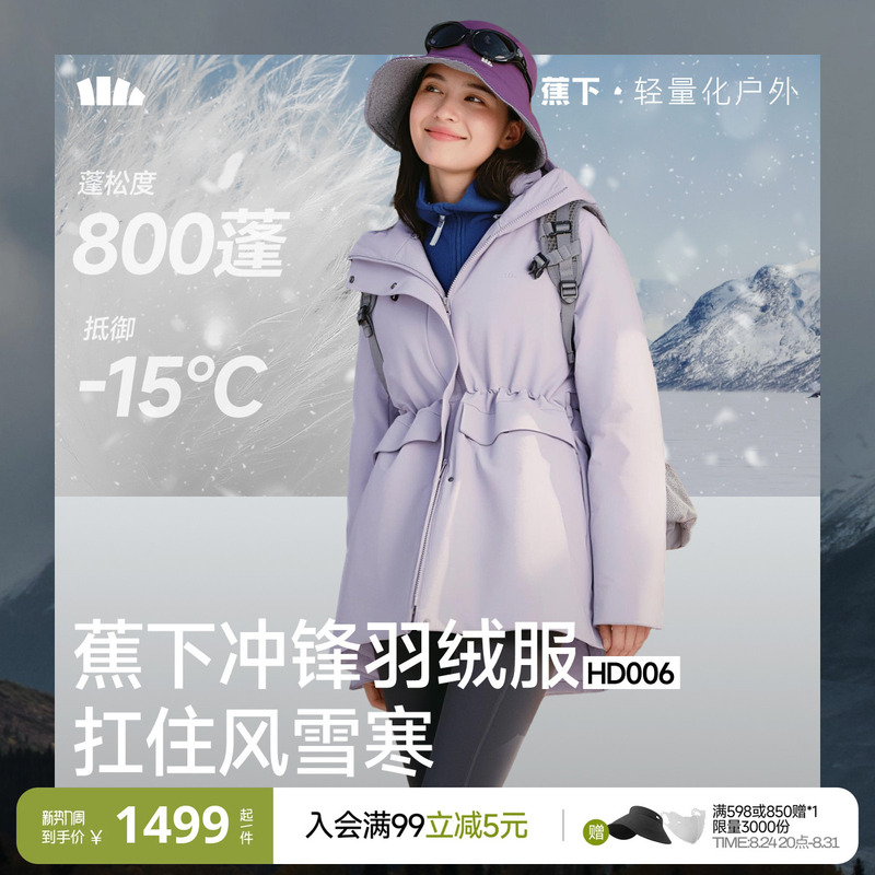 Banana-Style Waist-Cinching Mid-Length down Jacket 2025 Winter New Women's Parka Windproof Warm down Coat