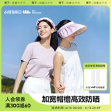 蕉下 Шляпа Shell пустые верхние солнцезащитные шляпы Женские антигультравиолетовые покрытия затенения лица, солнце