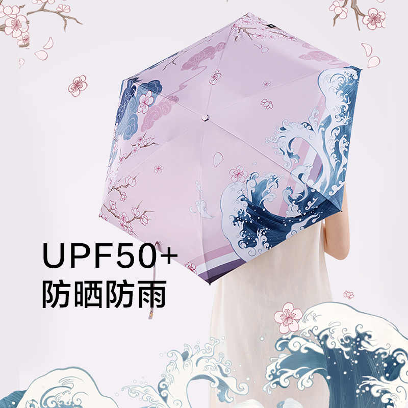 Under the banana x Gao Qiuzi joint capsule umbrella parasol sun protection UV umbrella female sunny rain dual use umbrella