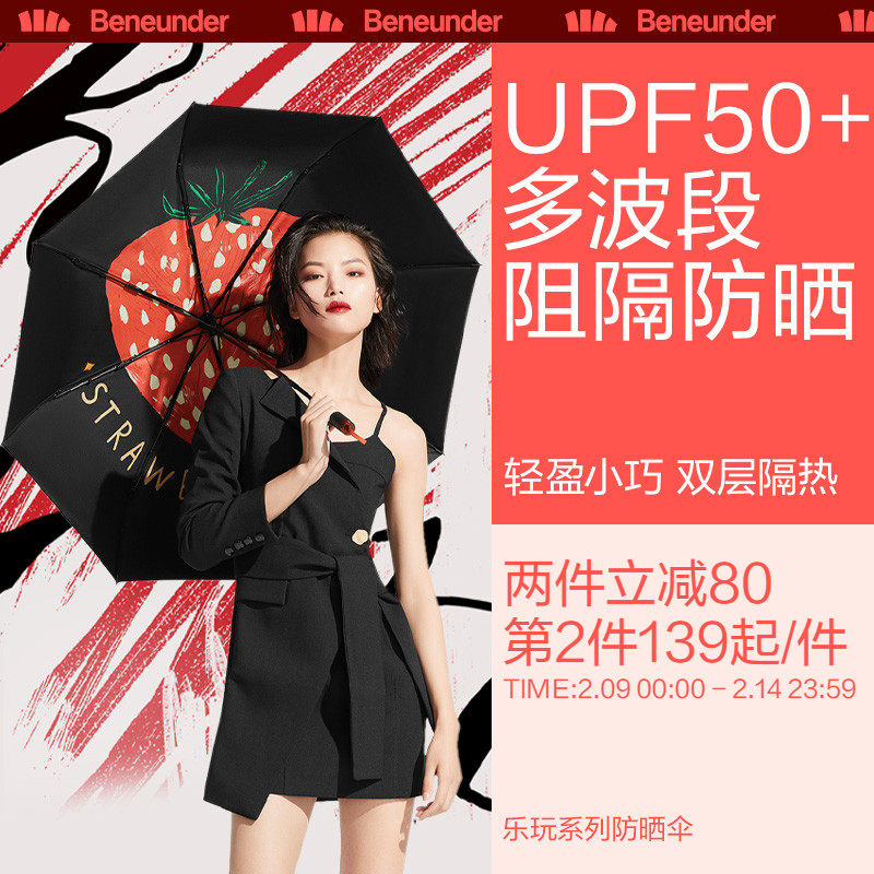 Banana under the fun to play sun umbrella women's umbrella dual-purpose umbrella anti-ultraviolet women's vinyl portable double-layer sunscreen umbrella