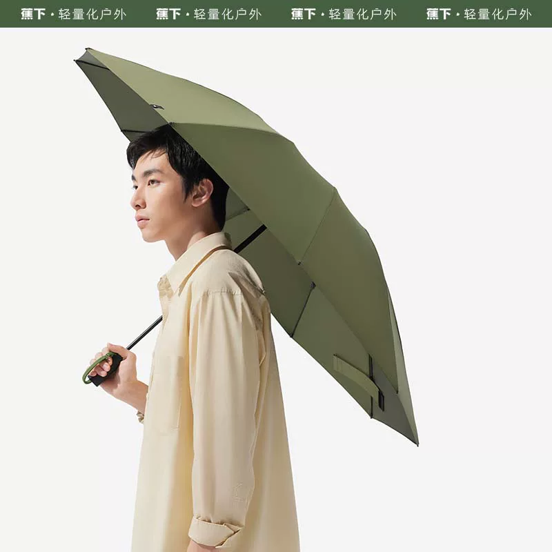 蕉下 Start Umbrella Male Folding Umbrella Noodles Refusing Umbrella Facewind Women Double Wet Wet Vehicle Automatic Reverse Umbrella