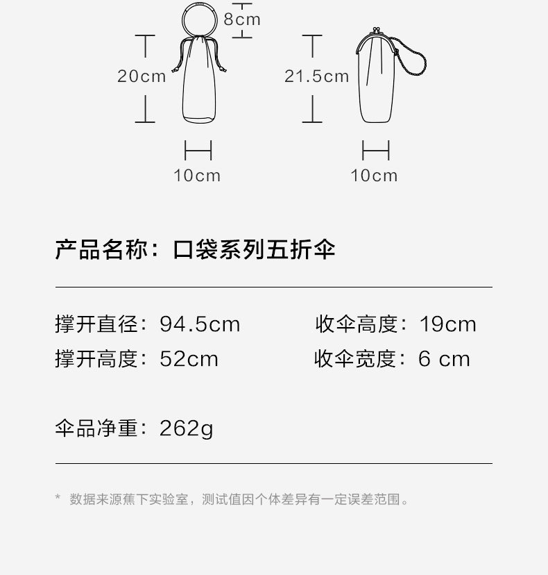 伞中宝马 蕉下 五折超轻防晒伞 图19