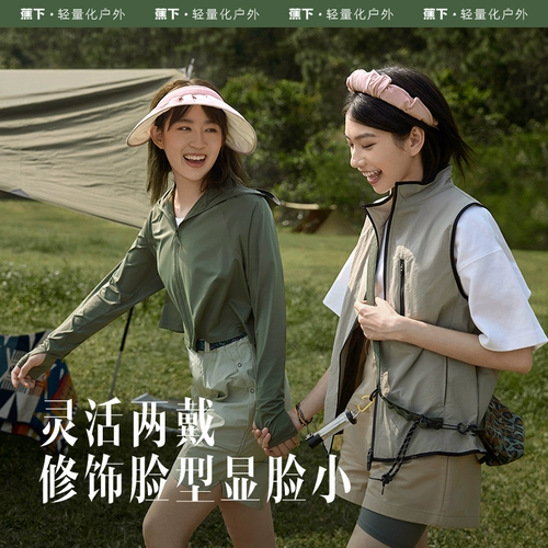 蕉下 Шляпа Shell пустые верхние солнцезащитные шляпы Женские антигультравиолетовые покрытия затенения лица, солнце