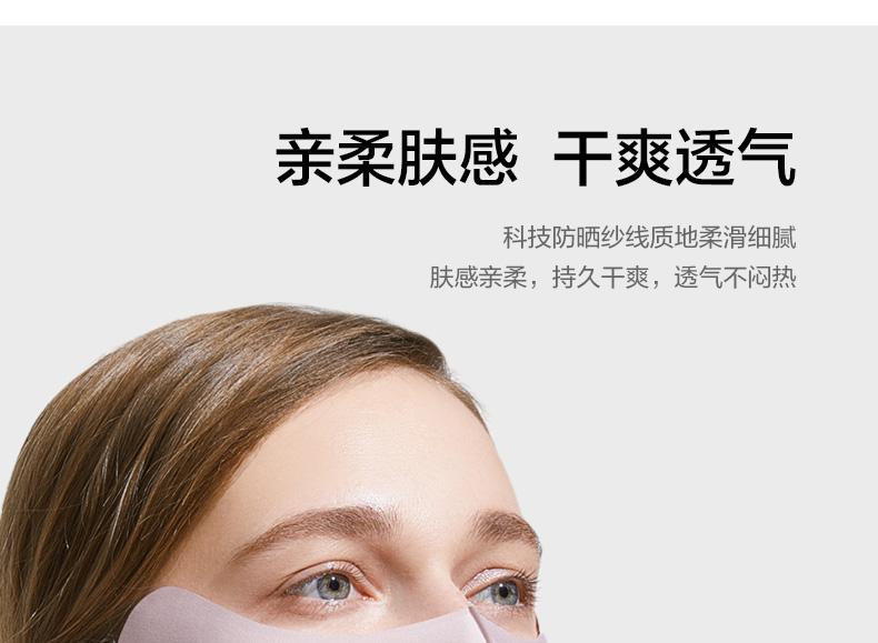 蕉下 可水洗防晒口罩 5只 图5