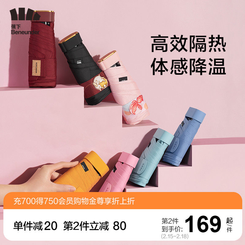 Banana under the sunscreen umbrella UV protection 50% off mini card flat umbrella female portable rain and shine