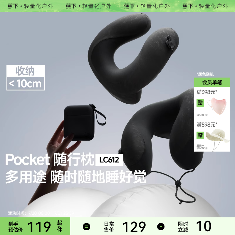 バナナポケットポータブル旅行枕高速鉄道プレス型飛行機首保護インフレータブル枕インフレータブルU字型枕