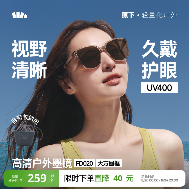Jiaoxia Outdoor Sunglasses Foldable for Square and Round Faces, Unisex, Driving, High-Definition Sun Protection, High-End Feel, 2026 New Model Sunglasses