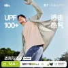 Товары от 蕉下官方旗舰店