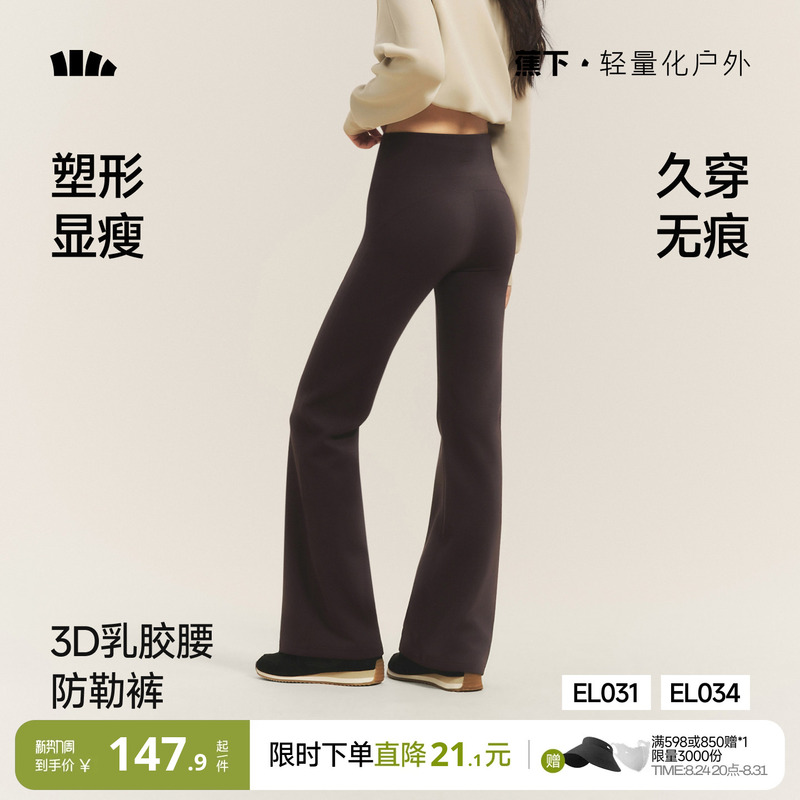 Banana-Shaped Body-Shaping Flared Pants for Women, High-Elastic Latex Waist, Slimming, Butt-Lifting, Yoga, Fitness, Casual Flared Long Pants