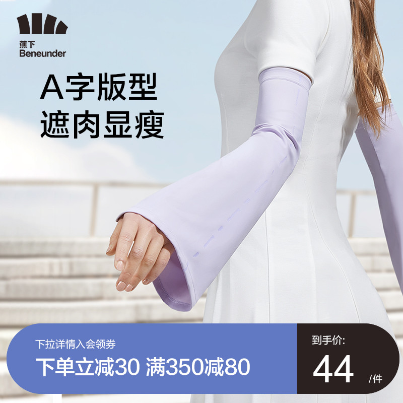 Banana large size sleeve sunscreen women breathable loose anti-UV hand sleeve Cloud fan summer long hand arm protection riding ice sleeve