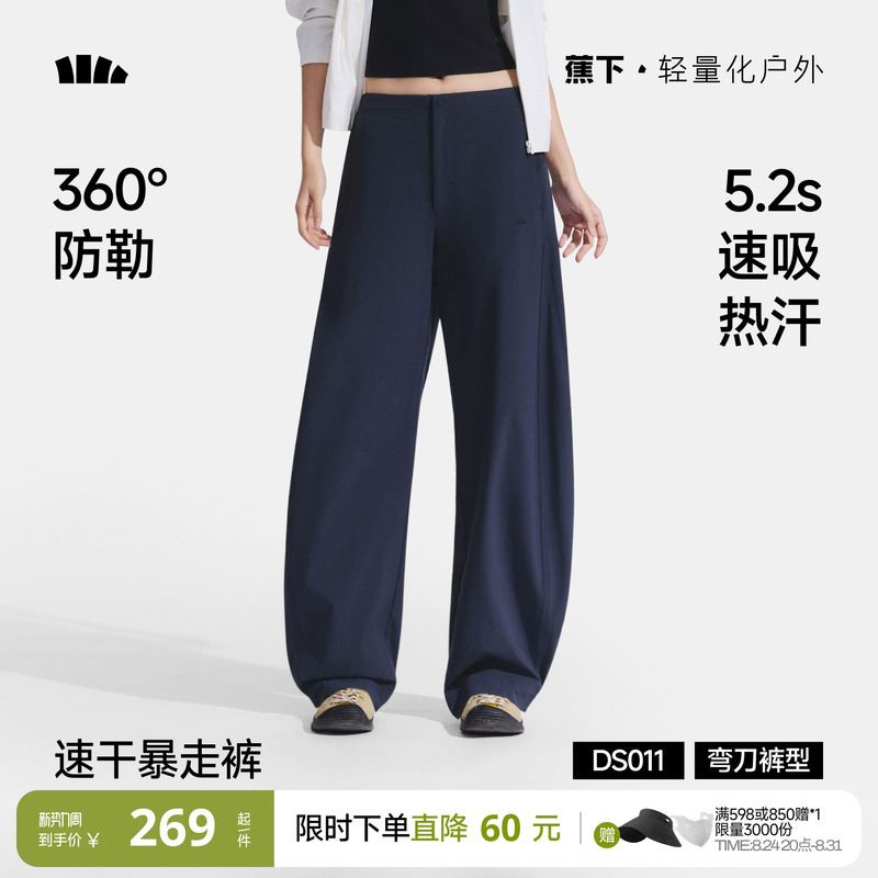 Banana Pants for Women, High-Waisted, Loose-Fitting, Slimming, Pear-Shaped, Sun-Protective, Casual Pants Banana Pants for Women, High-Waisted, Loose-Fitting, Slimming, Pear-Shaped, Sun-Protective, Casual Pants