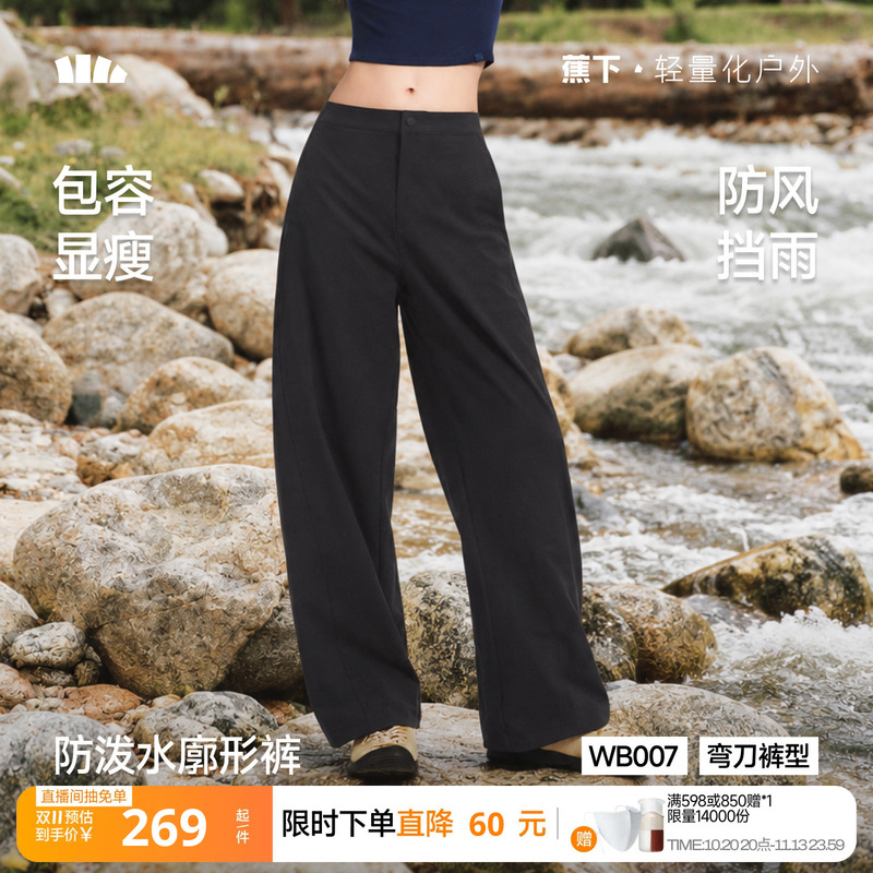 Banana Pants for Women, High-Waisted, Loose-Fitting, Slimming, Pear-Shaped, Sun-Protective, Casual Pants