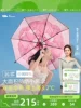 Товары от 蕉下官方旗舰店