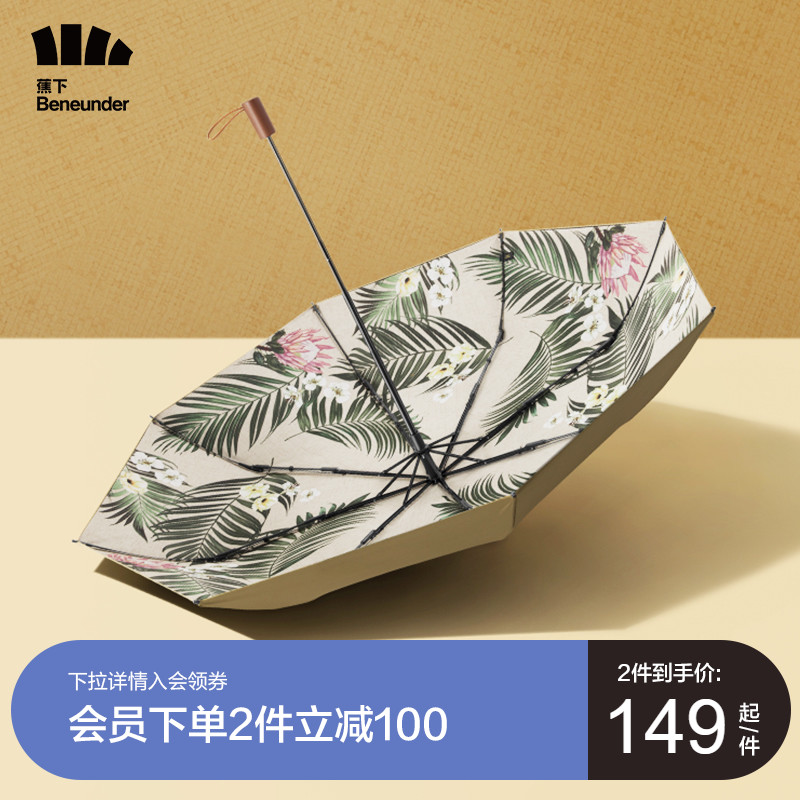 BANANAUNDER BANANA UNDER YANQI SMALL BLACK UMBRELLA SUNNY UMBRELLA FEMALE SUNSCREEN UV parasol PARASOL UMBRELLA UMBRELLA