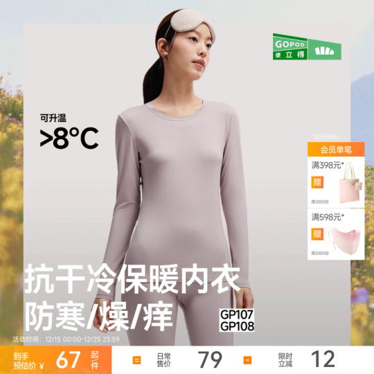 蕉下肌底衣女款圆领薄款秋衣保暖美肤打底衫内搭T恤早秋长袖上衣