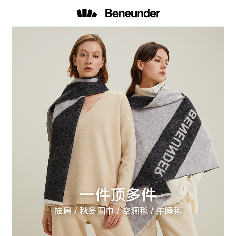 Beneunder 蕉下 松元系列 保暖羊毛围巾 天猫优惠券折后￥299包邮（￥349-50）多色可选