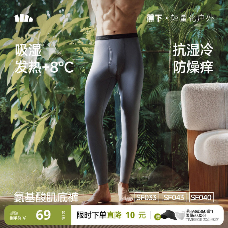 Men's Thermal Pants, Anti-Static, Thin, Close-Fitting, Fleece-Lined, Thickened, Autumn and Winter Heating Cotton Pants, Base Layer Pants
