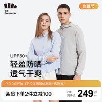 Banana under the forest couple sunscreen clothing male summer light anti-ultraviolet outdoor breathable cool sports sunscreen women