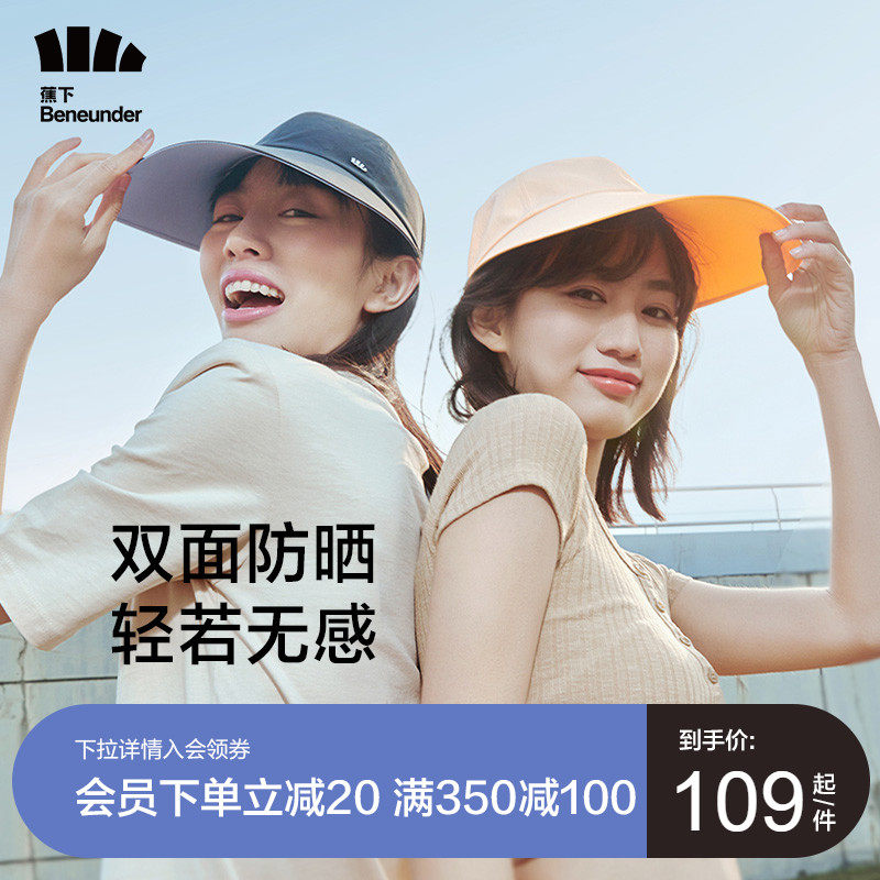 Banana under the cap female long brim outdoor summer sun hat sunscreen UV female Korean version face small baseball hat
