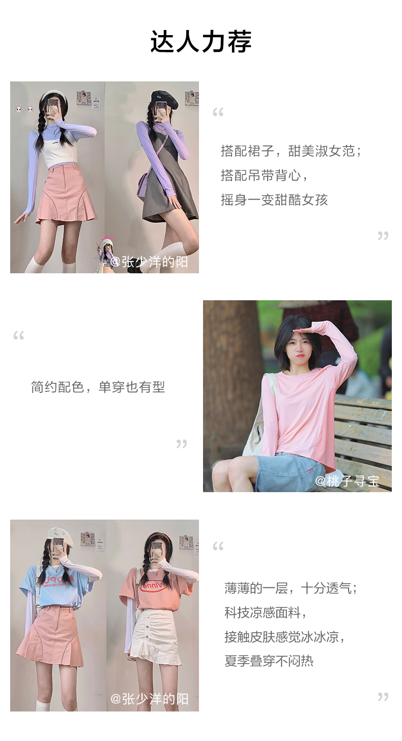 BENEUNDER 蕉下 冰触系列 UPF40+ 女式防晒打底衫 天猫优惠券折后¥99包邮(¥149-50)羽逸、灵动2款多色可选