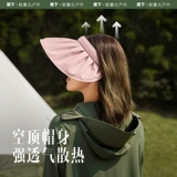 蕉下 Шляпа Shell пустые верхние солнцезащитные шляпы Женские антигультравиолетовые покрытия затенения лица, солнце