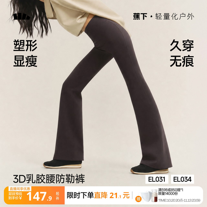 Banana-Shaped Body-Shaping Flared Pants for Women, High-Elastic Latex Waistband, Fleece-Lined for Warmth, Butt-Lifting, Yoga, Fitness, Casual Flared Long Pants