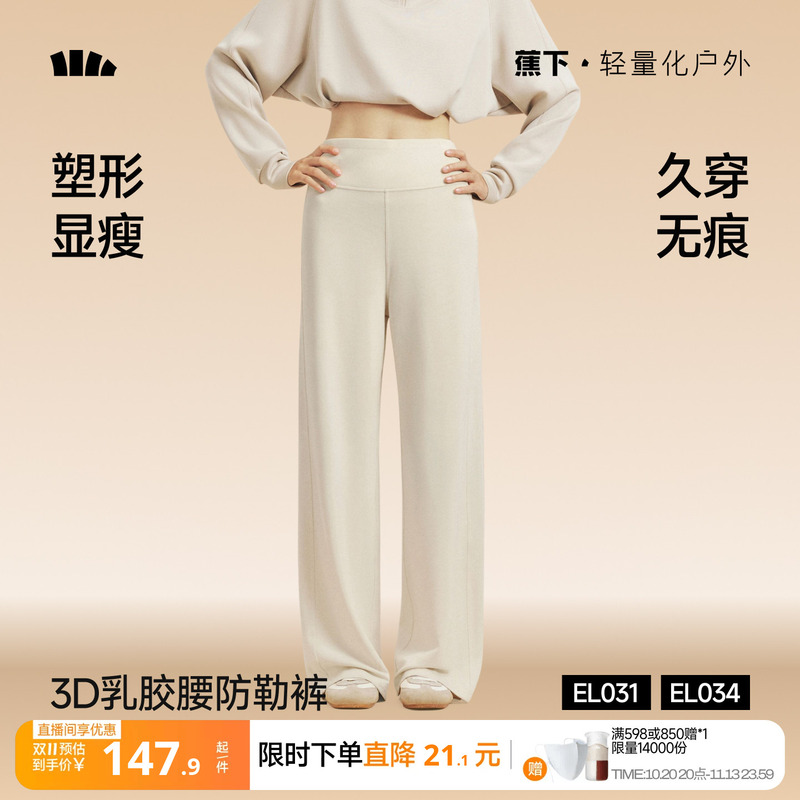 Banana-Style Straight-Leg Pants for Women, Warm Sports Latex Waist Shaping Fleece-Lined Flared White Casual Wide-Leg Long Pants