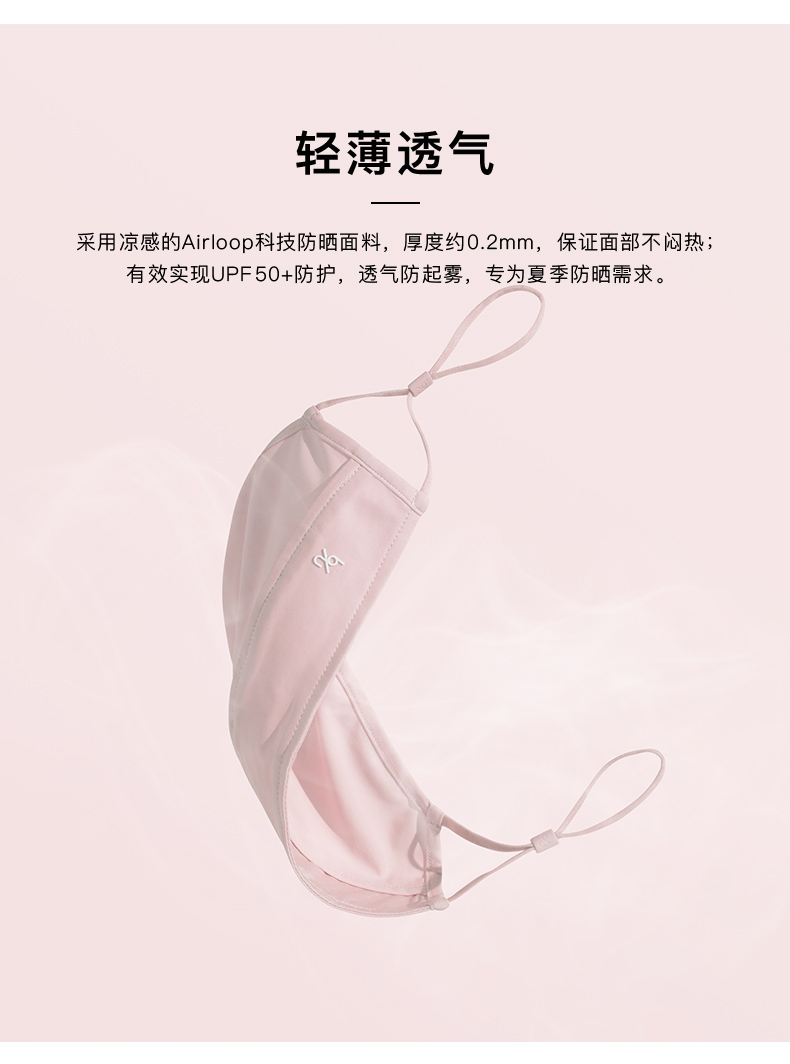 蕉下 专业防晒口罩 亲肤凉感 UPF50+ 图20