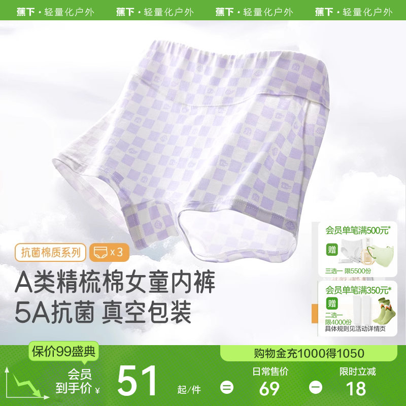 Jiaoxia girls antibacterial cotton underwear CT09524 breathable category A non-clamping pp baby children's 3-pack boxer briefs
