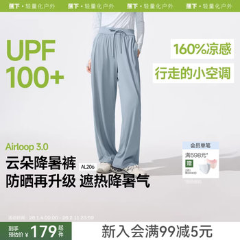 Banana Ice Silk Wide-Leg Pants for Women, Summer Thin Quick-Dry Sports Pants, Summer Cooling Air Conditioning Pants, Cool Pants, Sun Protection Pants