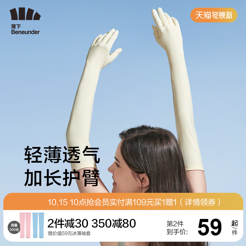 Under banana sunscreen gloves summer long and short thin outdoor anti-ultraviolet riding breathable all-finger non-slip driving ice sleeve