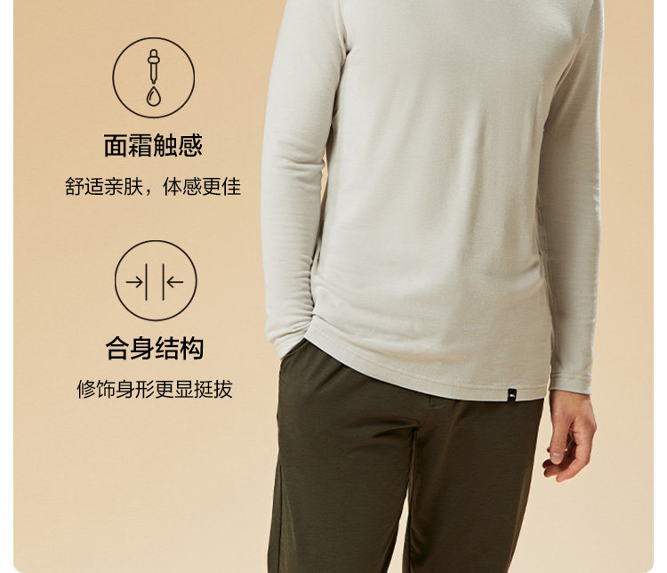 Beneunder 蕉下 21年秋季款 挚暖系列 自发热半高领面霜 男式打底衫 天猫优惠券折后￥79包邮（￥149-70）3色可选