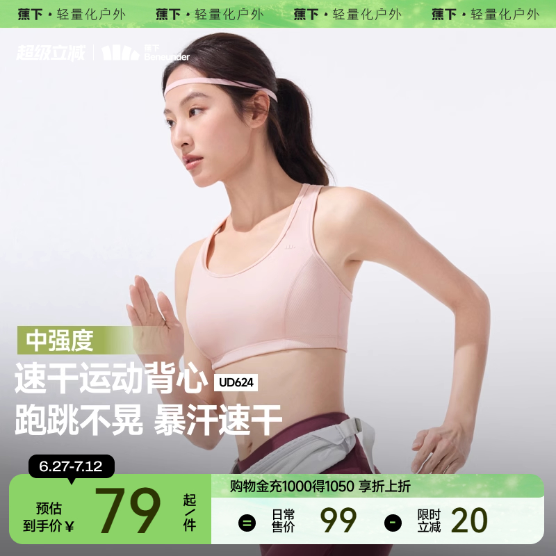 女性用バナナスポーツベスト、薄手、速乾性、涼感、クッション性、美背中、ヨガ、ランニング、フィットネス、ボトムブラ、下着