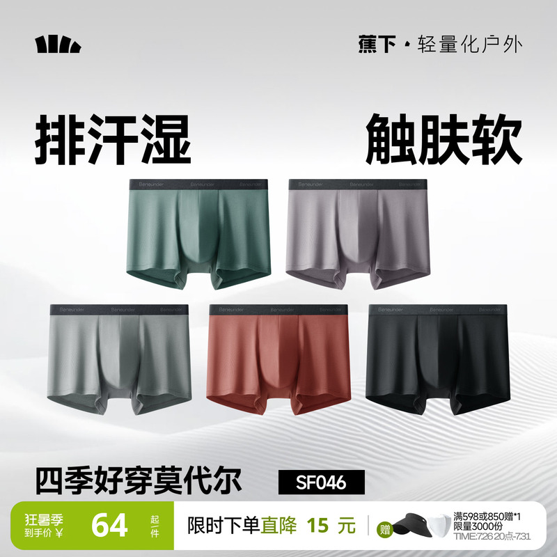 Jiaoxia Men's Underwear Modal Breathable Sports Non-Binding Boxer Briefs Antibacterial Anti-Chafing Boys' Boxer Shorts Jiaoxia Men's Underwear Modal Breathable Sports Non-Binding Boxer Briefs Antibacterial Anti-Chafing Boys' Boxer Shorts
