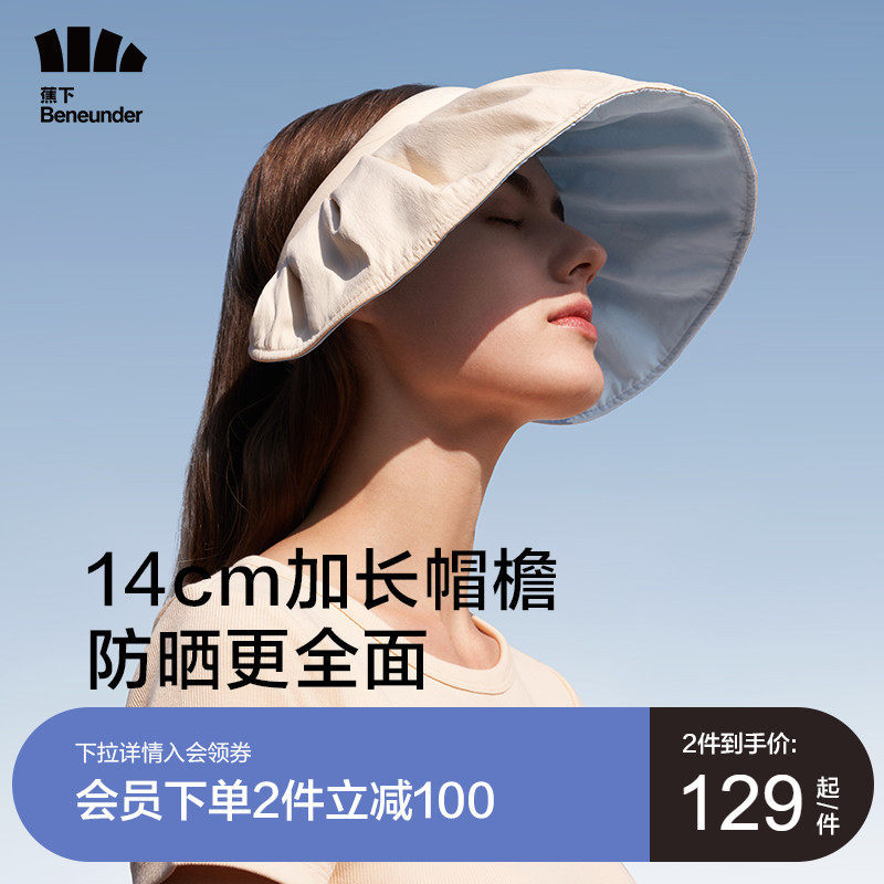 Banana shell sunscreen hat Women's UV protection summer face beach visor empty top sun hat large eaves