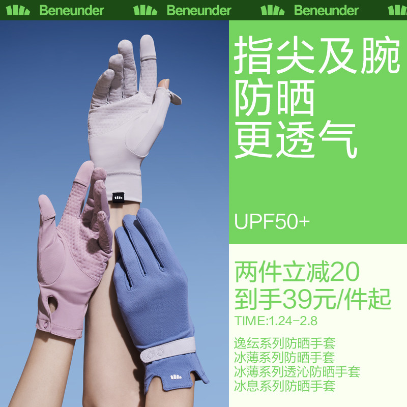 Banana sunscreen gloves thin length outdoor anti-ultraviolet breathable full finger anti-slip driving ice silk man