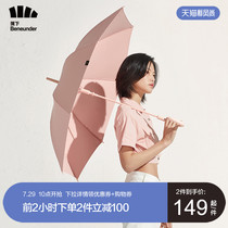 Banana capsule straight handle umbrella Long pole sun umbrella Womens sun umbrella dual-use sunscreen anti-UV shading automatic umbrella