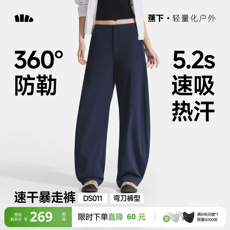 Banana Pants for Women, Spring and Summer New Style, Loose-Fitting Long Pants, Pear-Shaped Body-Friendly Pants, Sun-Protective Casual Pants Banana Pants for Women, Spring and Summer New Style, Loose-Fitting Long Pants, Pear-Shaped Body-Friendly Pants, Sun-Protective Casual Pants