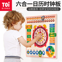 TOI calendar clock puzzle board childrens educational wooden toys English early education cognitive puzzle kindergarten teaching aids