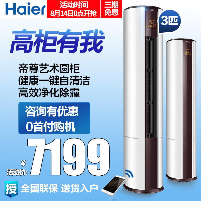 haier/�����յ����kfr72lw/09ucp22au1