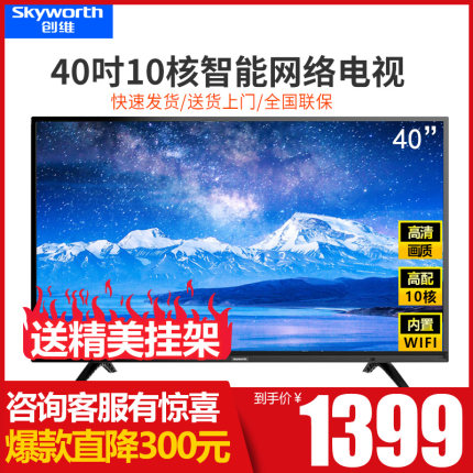 说说Skyworth/创维电视怎么样，质量到底如何，求助