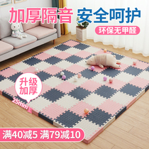 Baby foam floor mat splicing thickened crawling mat Household bedroom puzzle climbing mat large whole piece paving floor mat