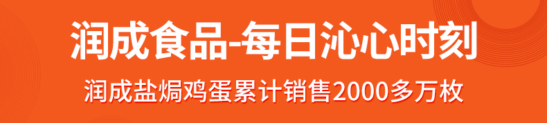 卤鸡蛋办公室休闲小吃食品泡面功夫卤蛋即食