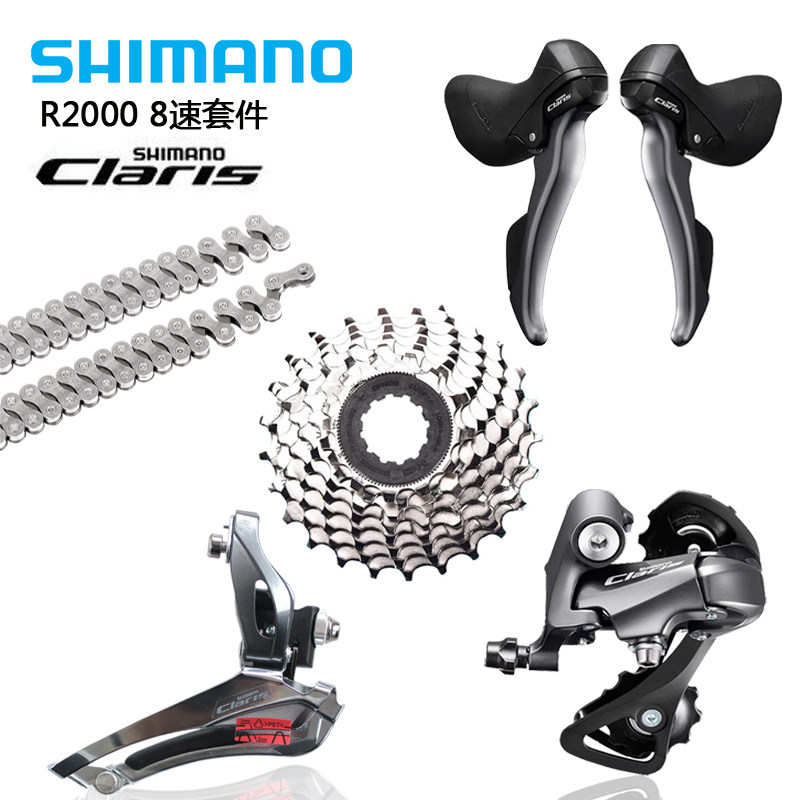 Shimano Claris R2000 suite 8 speed 16 speed driver turns around 2400 upgrades