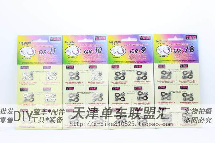 Chaîne de vélo - Ref 2365902 Image 7