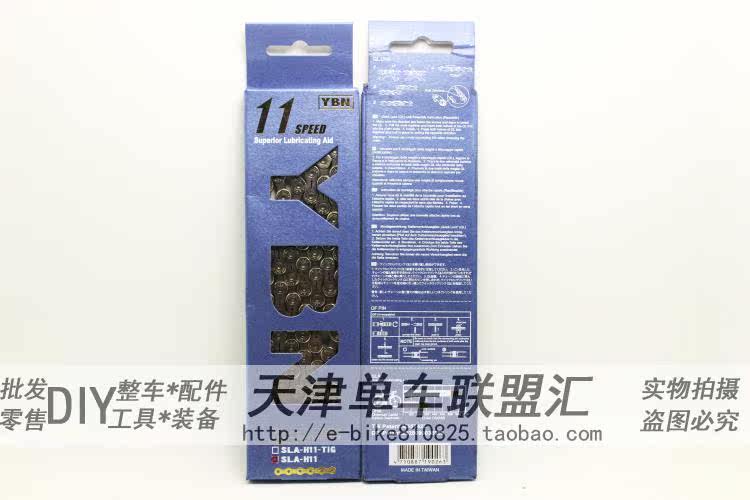 Chaîne de vélo - Ref 2365535 Image 37