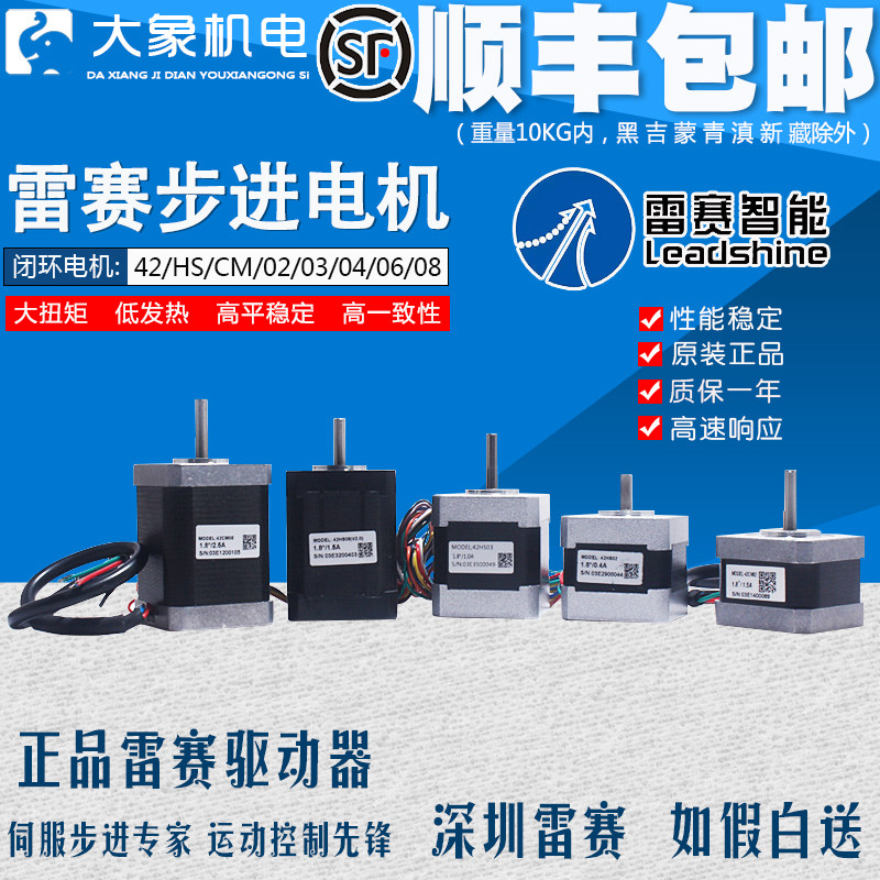 Thunder Racing Motor 42 HS CM 02 03 03 06 06 08 42 42 phase stepper motor original brand new spot-Taobao
