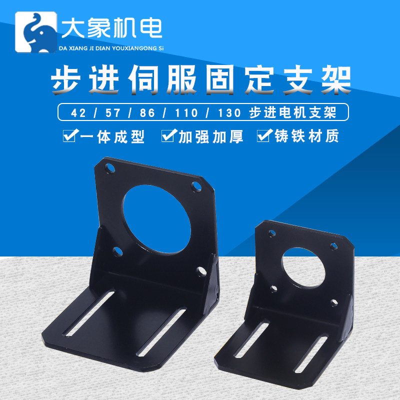 42 42 57 86110130 86110130 motor fixed bracket brushless servo mounting seat international standard size